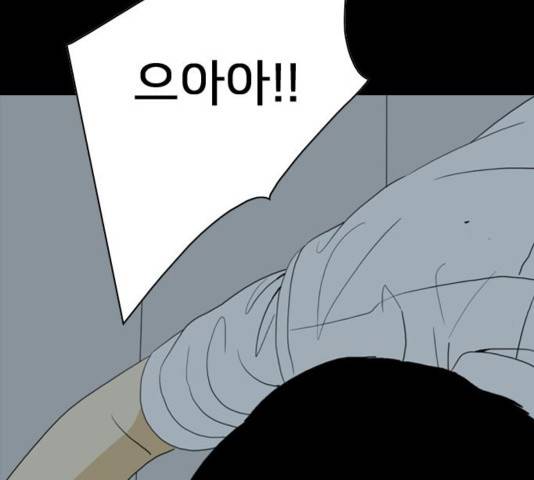 몬스터(네이버) 45화 23