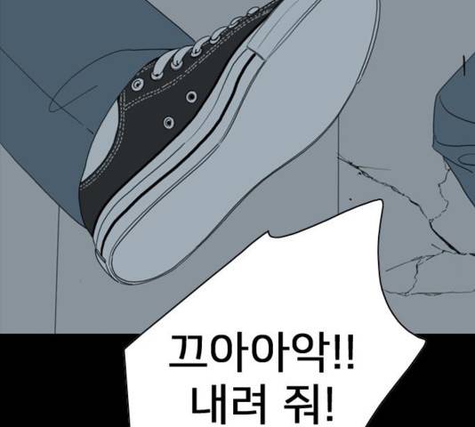 몬스터(네이버) 45화 28