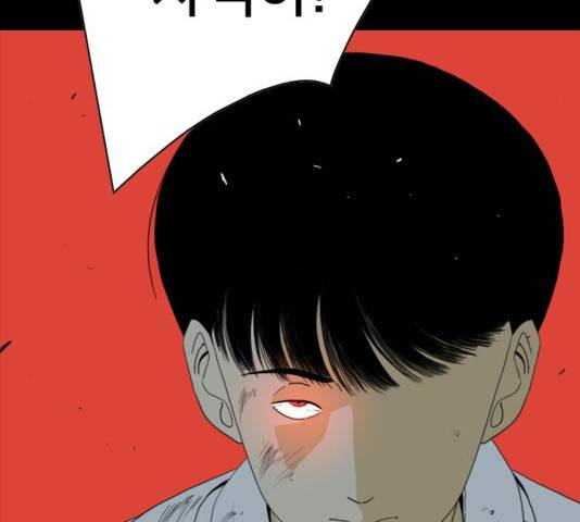 몬스터(네이버) 45화 30