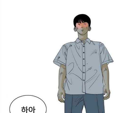 몬스터(네이버) 45화 33