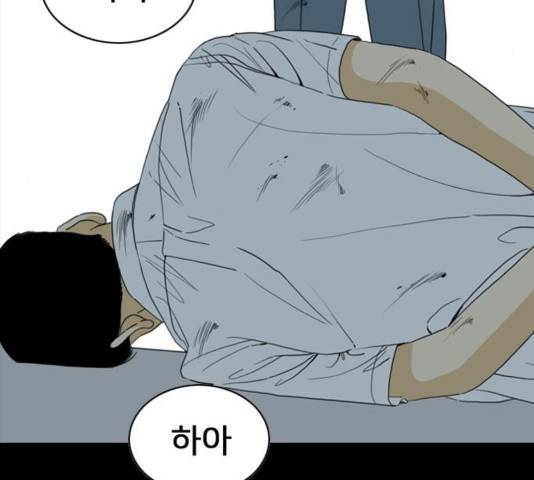 몬스터(네이버) 45화 34