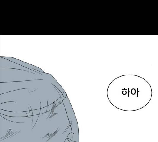 몬스터(네이버) 45화 36