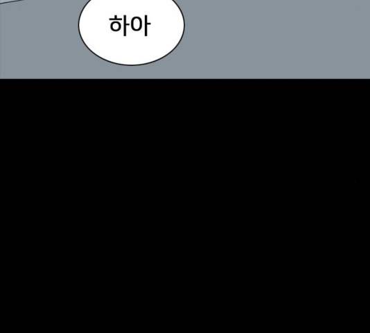몬스터(네이버) 45화 38