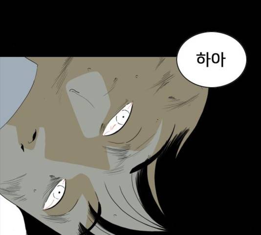 몬스터(네이버) 45화 42