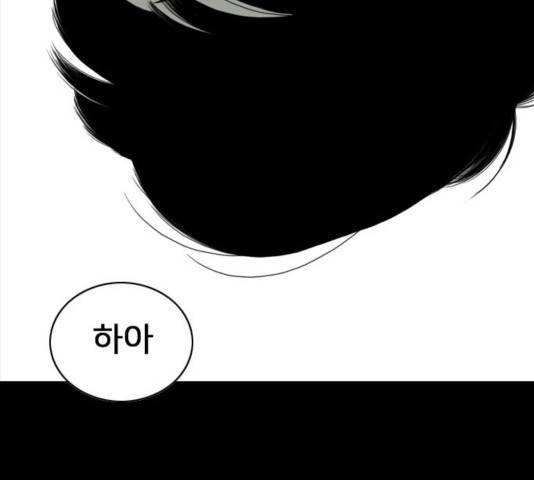 몬스터(네이버) 45화 43