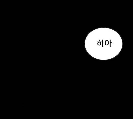 몬스터(네이버) 45화 44