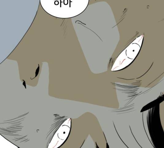 몬스터(네이버) 45화 48