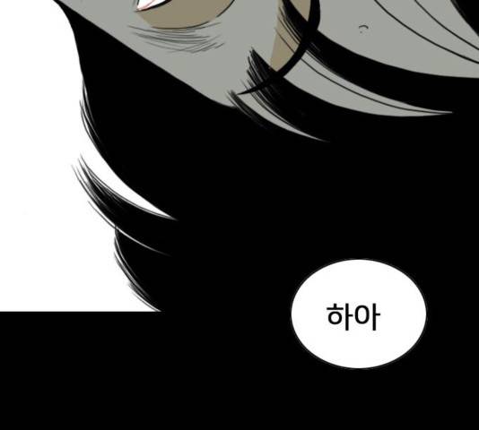 몬스터(네이버) 45화 49