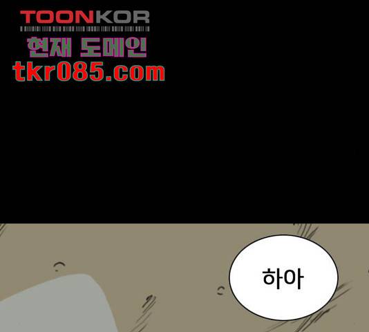 몬스터(네이버) 45화 54