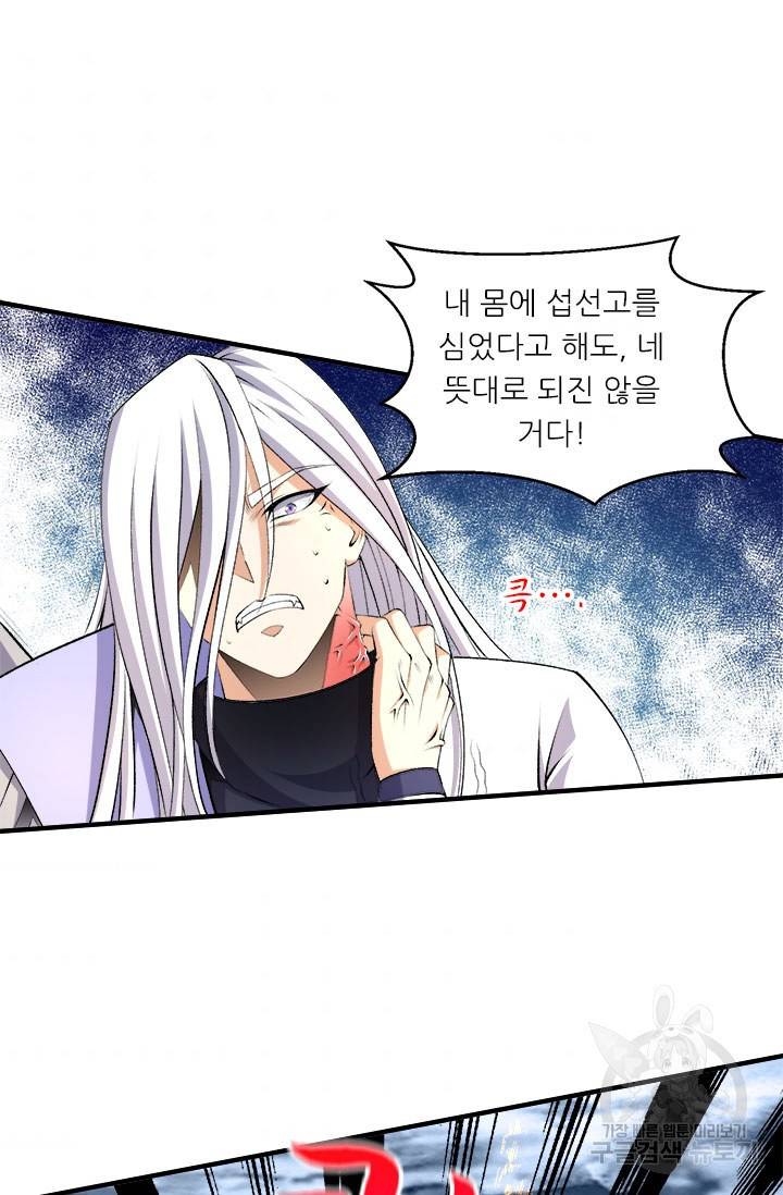도시의 전설 264화 2