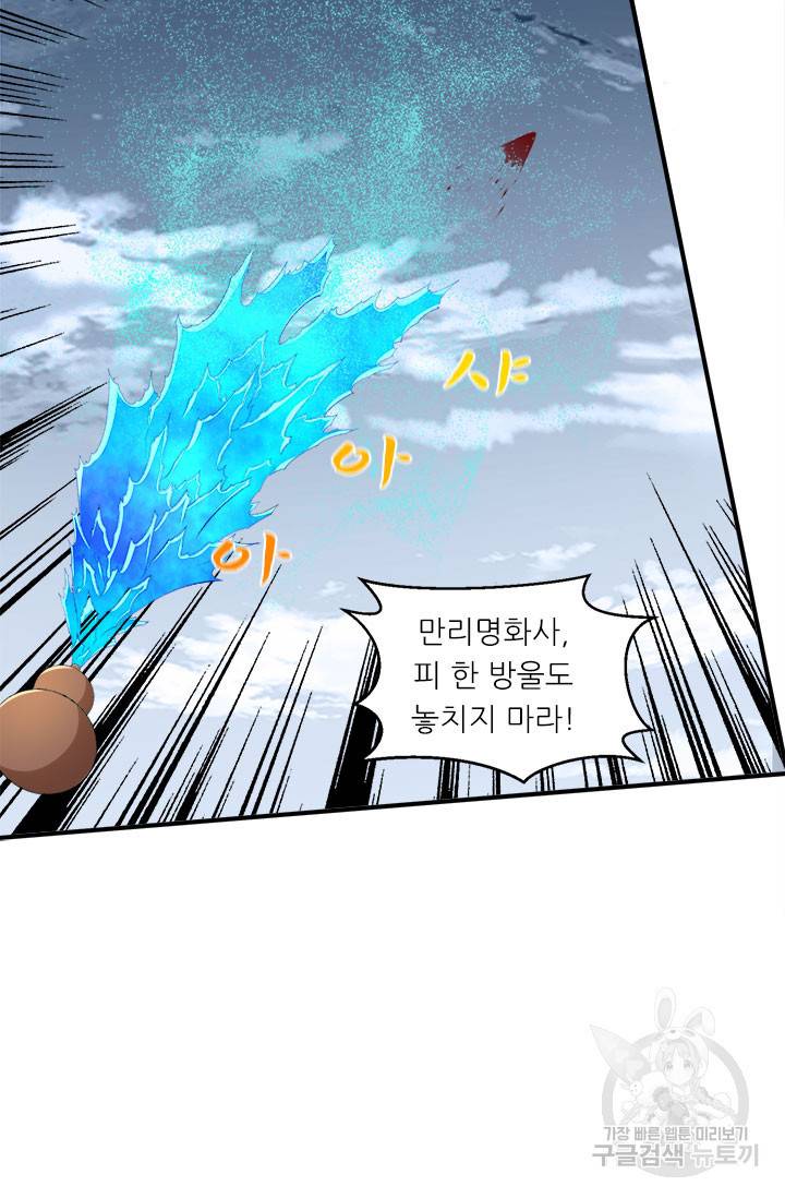 도시의 전설 264화 6