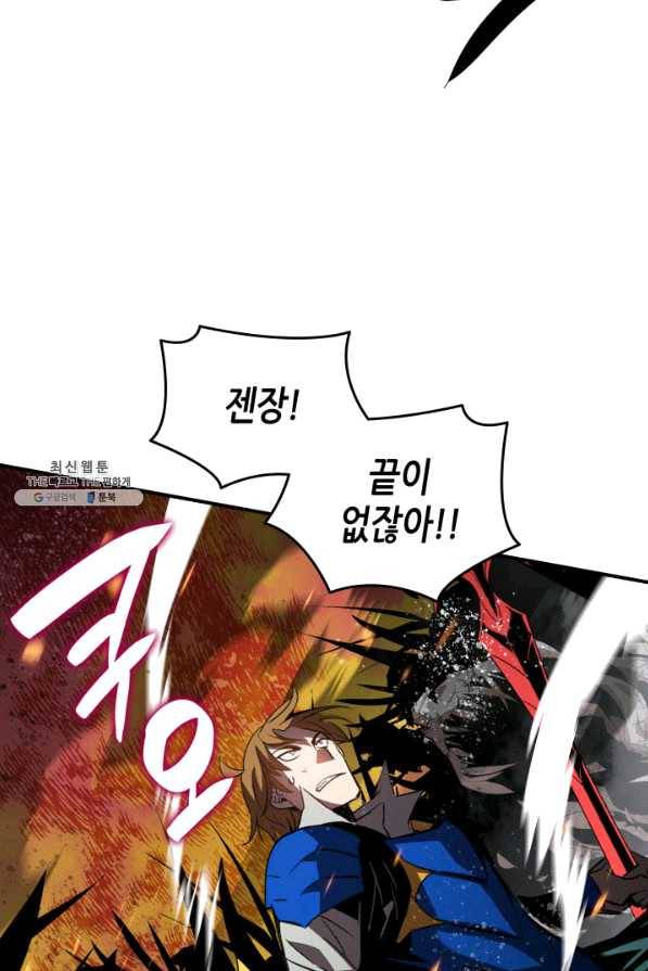 닳고닳은 뉴비 85화 3