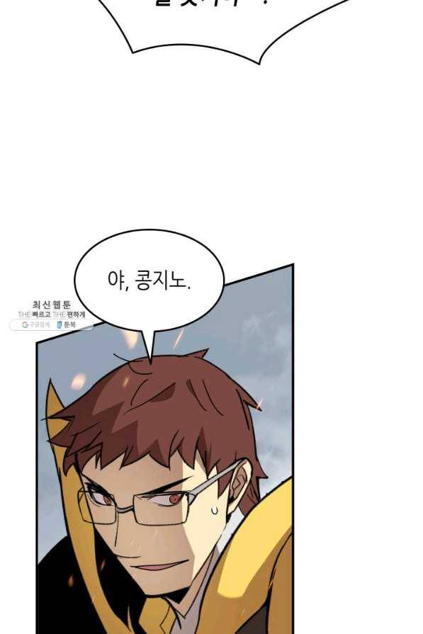 닳고닳은 뉴비 85화 5