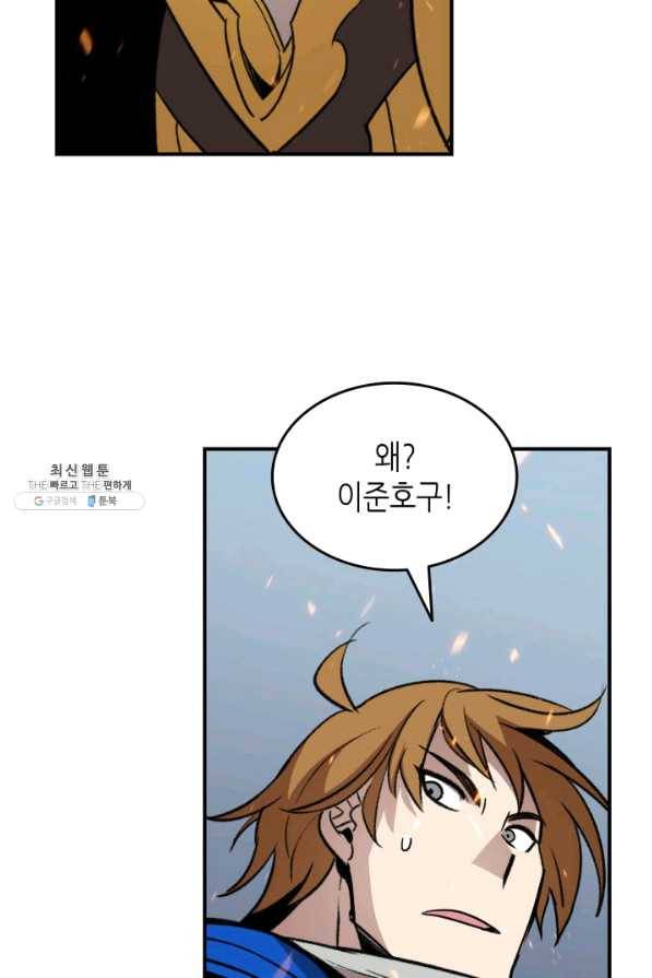 닳고닳은 뉴비 85화 6