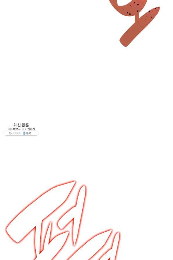 닳고닳은 뉴비 85화 12