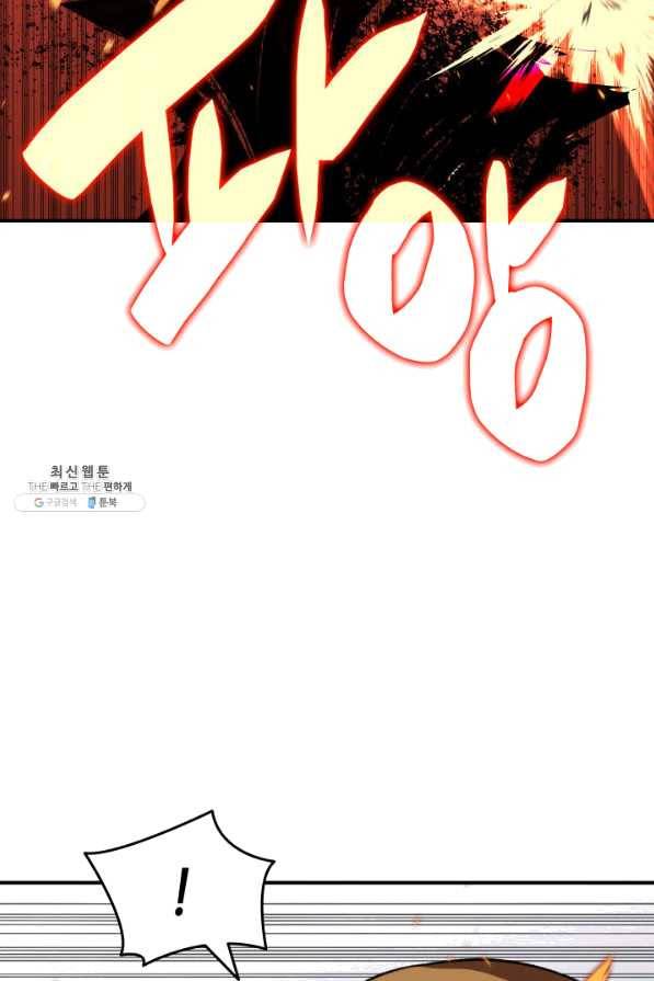 닳고닳은 뉴비 85화 14
