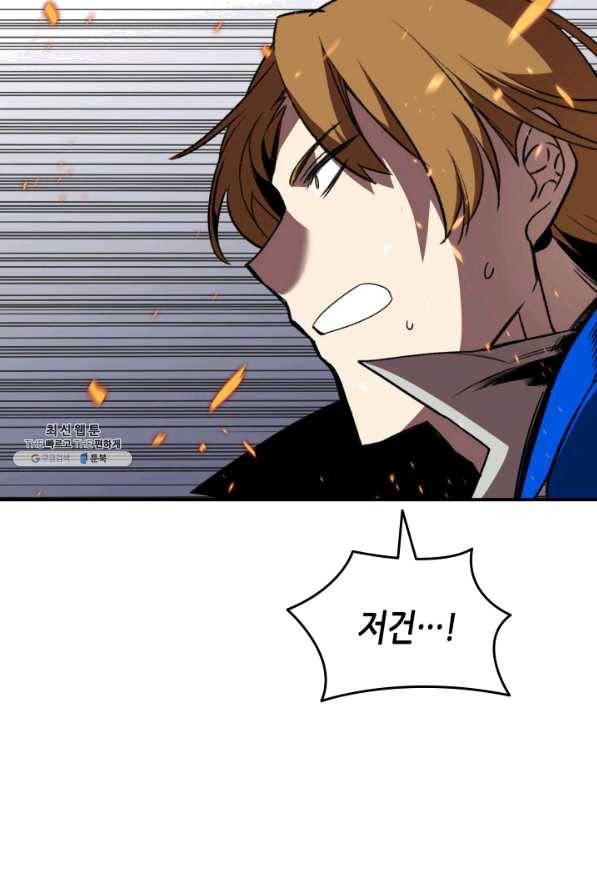닳고닳은 뉴비 85화 15