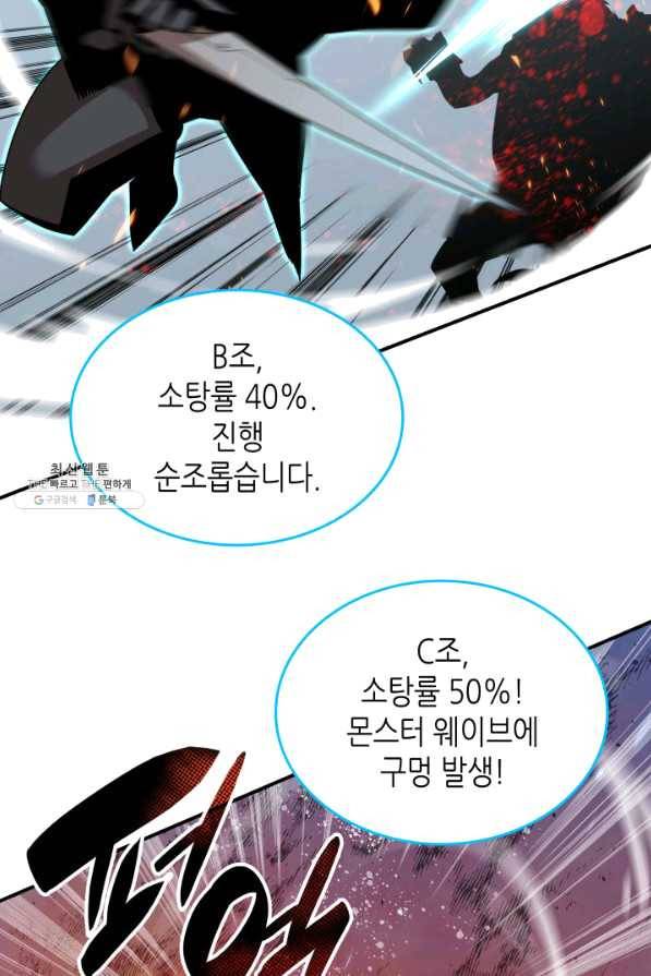 닳고닳은 뉴비 85화 19