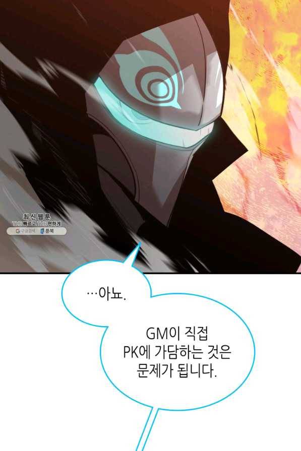 닳고닳은 뉴비 85화 22