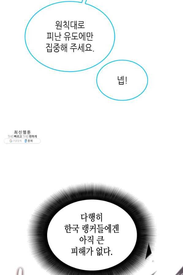 닳고닳은 뉴비 85화 23