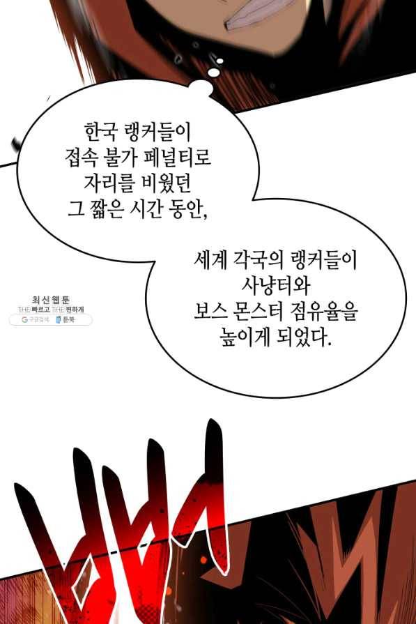 닳고닳은 뉴비 85화 29