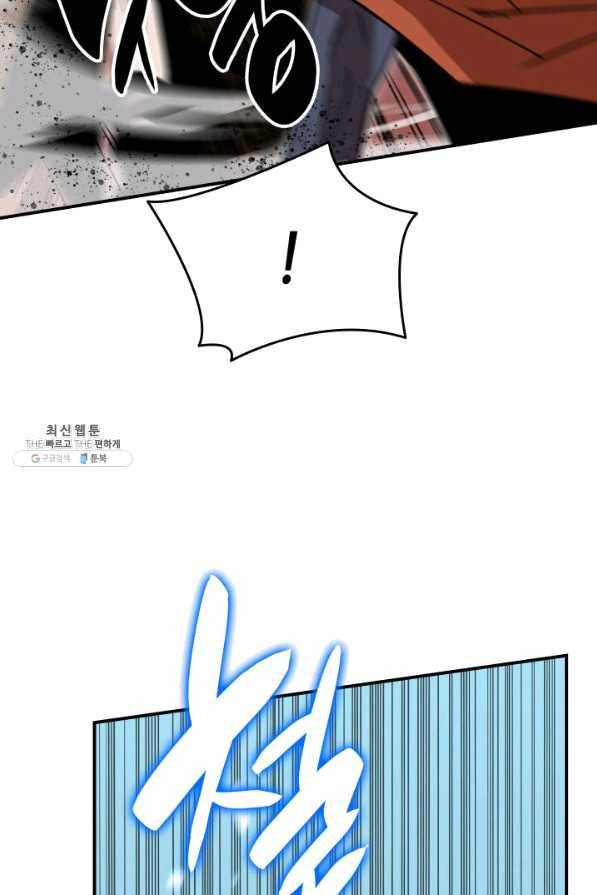 닳고닳은 뉴비 85화 34