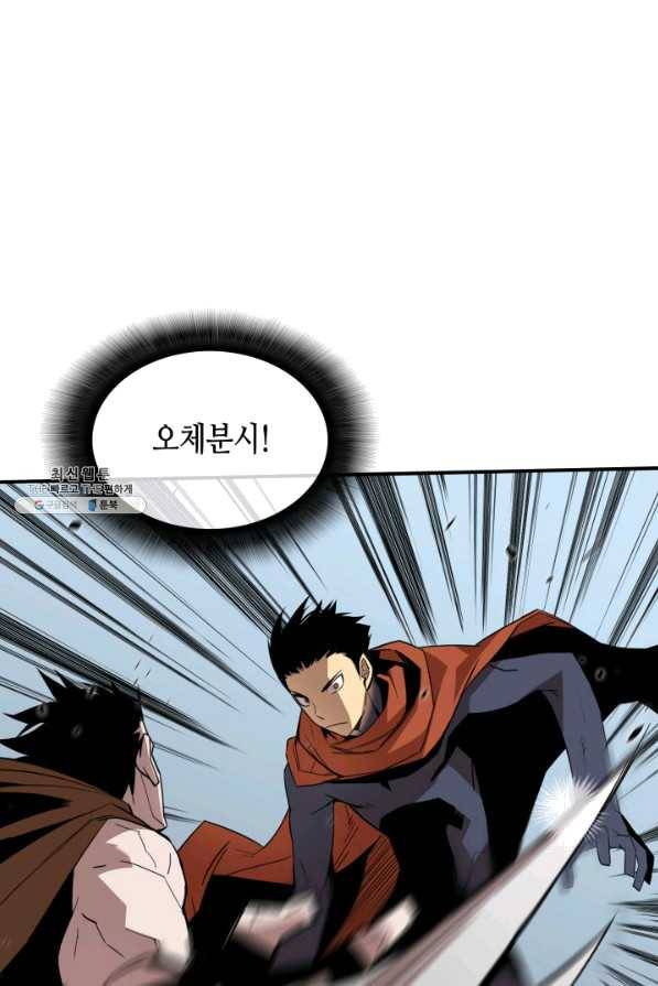 닳고닳은 뉴비 85화 36