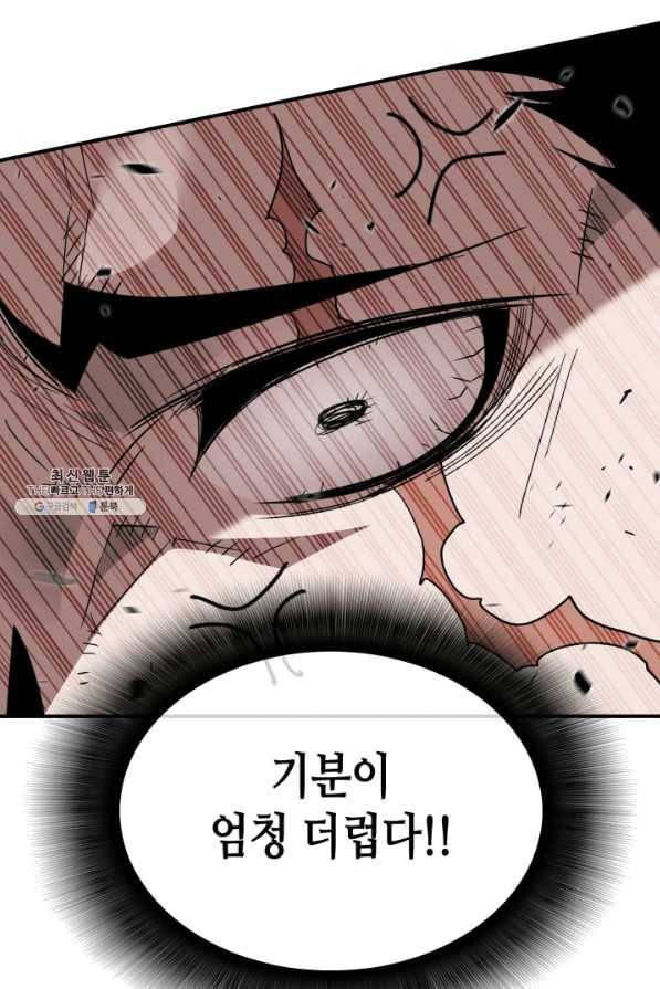 닳고닳은 뉴비 85화 46