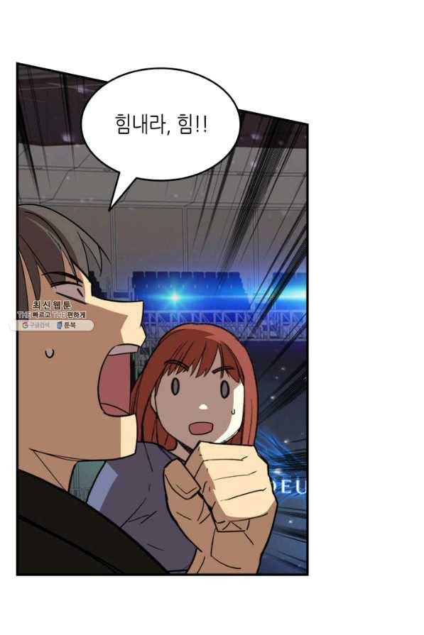 닳고닳은 뉴비 85화 48