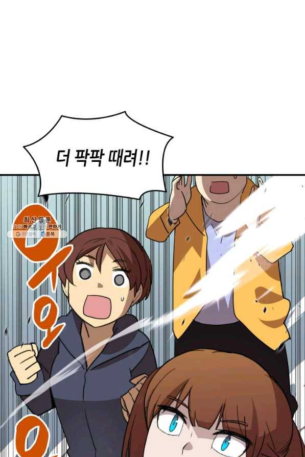 닳고닳은 뉴비 85화 49