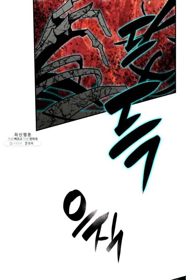 닳고닳은 뉴비 85화 58