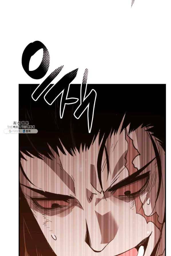 닳고닳은 뉴비 85화 60