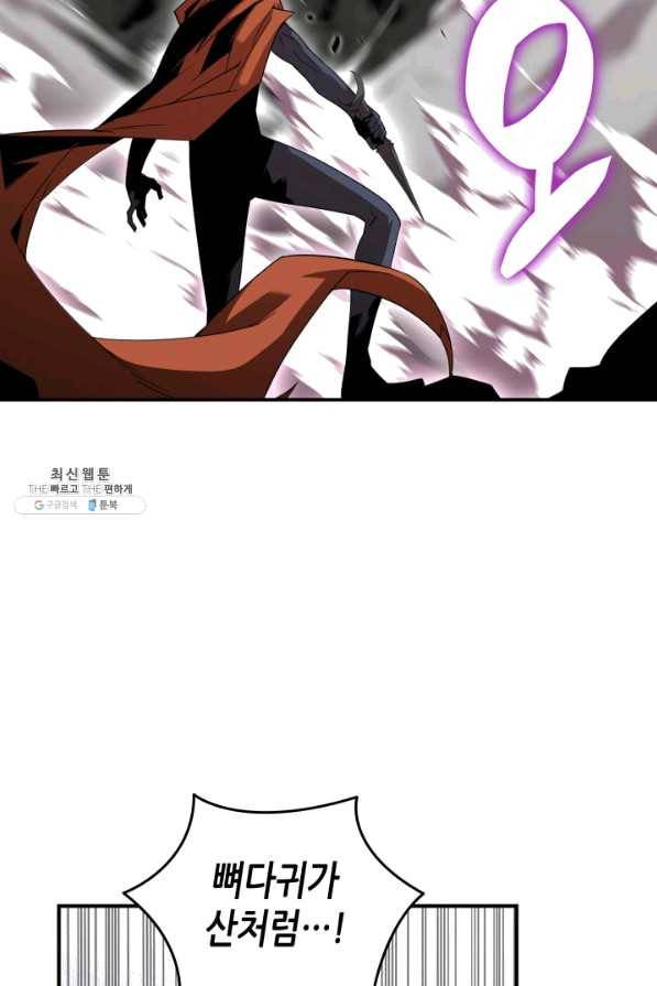 닳고닳은 뉴비 85화 63