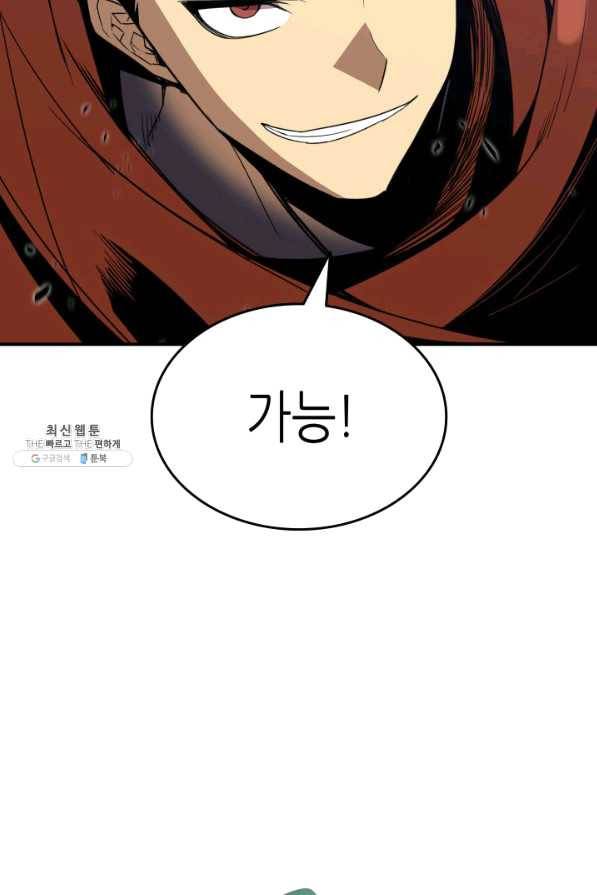 닳고닳은 뉴비 85화 67