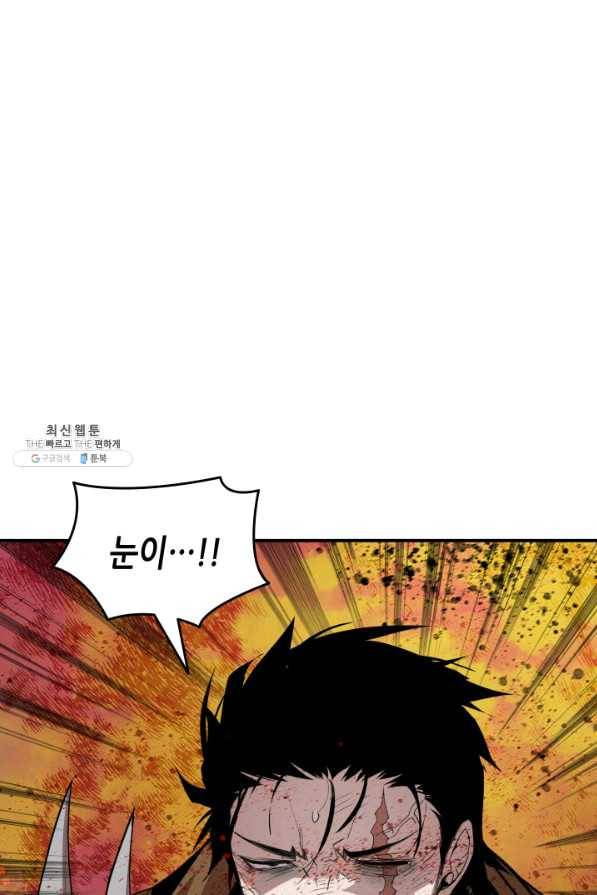 닳고닳은 뉴비 85화 78