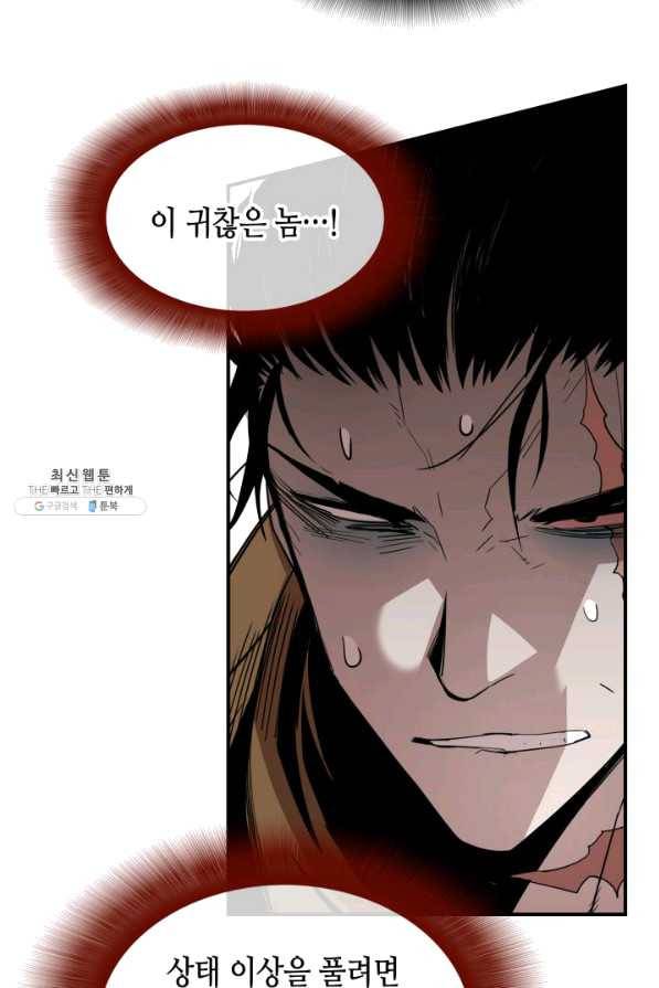 닳고닳은 뉴비 85화 84