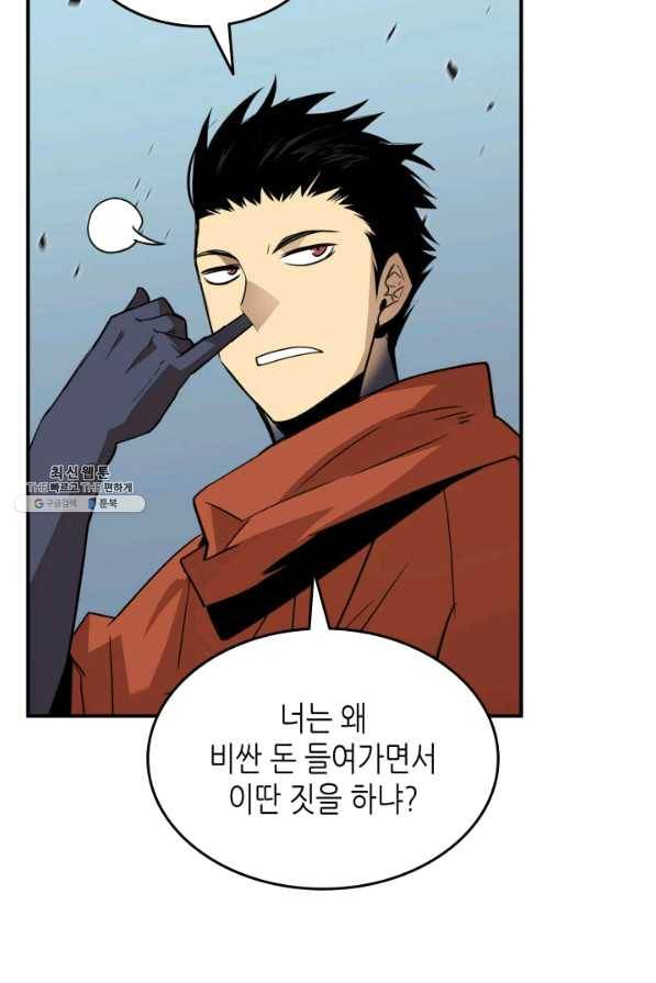 닳고닳은 뉴비 85화 88