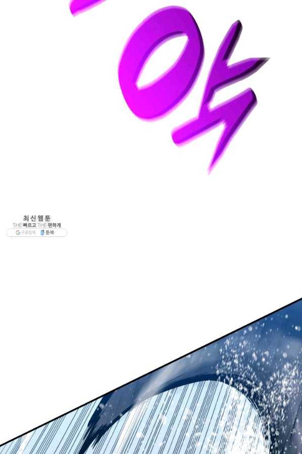 닳고닳은 뉴비 85화 93