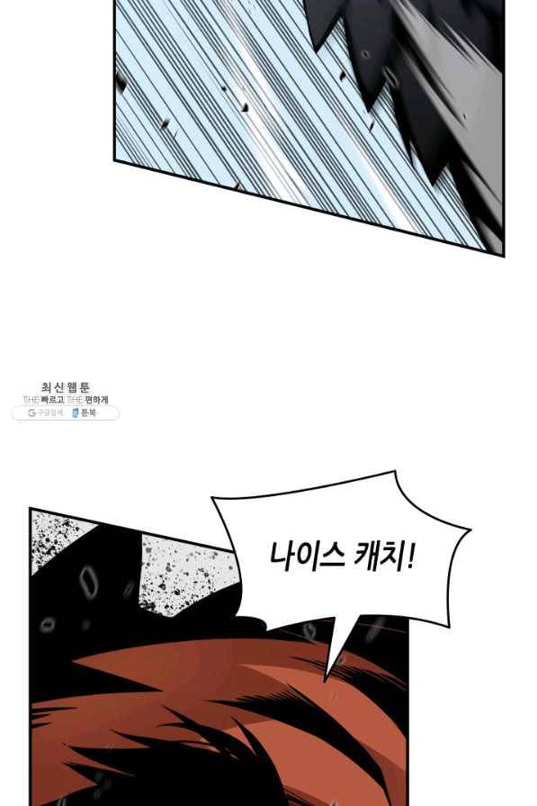 닳고닳은 뉴비 85화 96