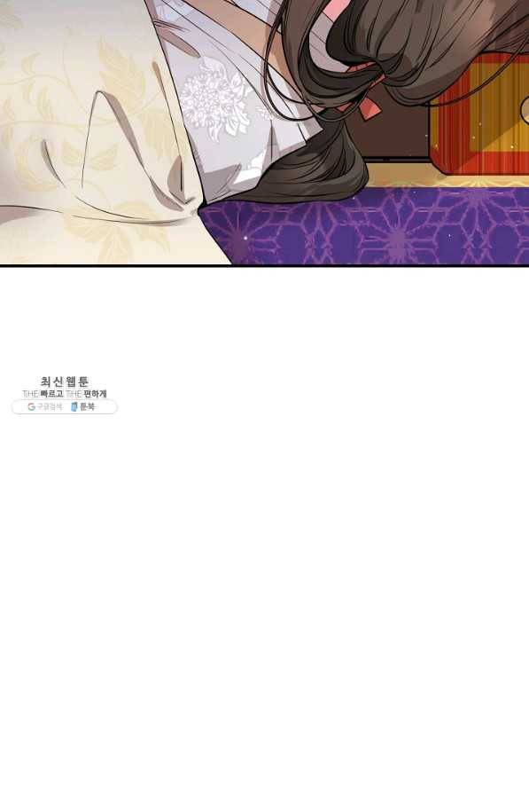 무협지 악녀인데 내가 제일 쎄! 57화 14