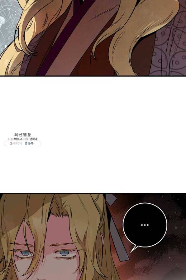 무협지 악녀인데 내가 제일 쎄! 57화 21
