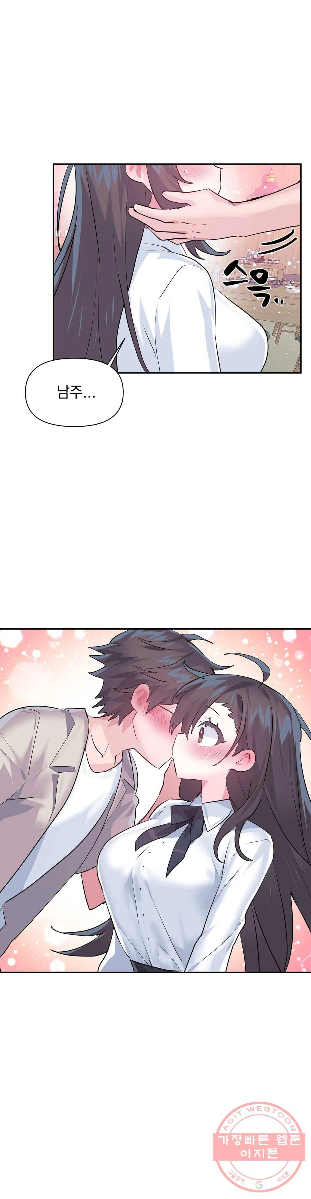 러브러브 원더랜드 68화 1