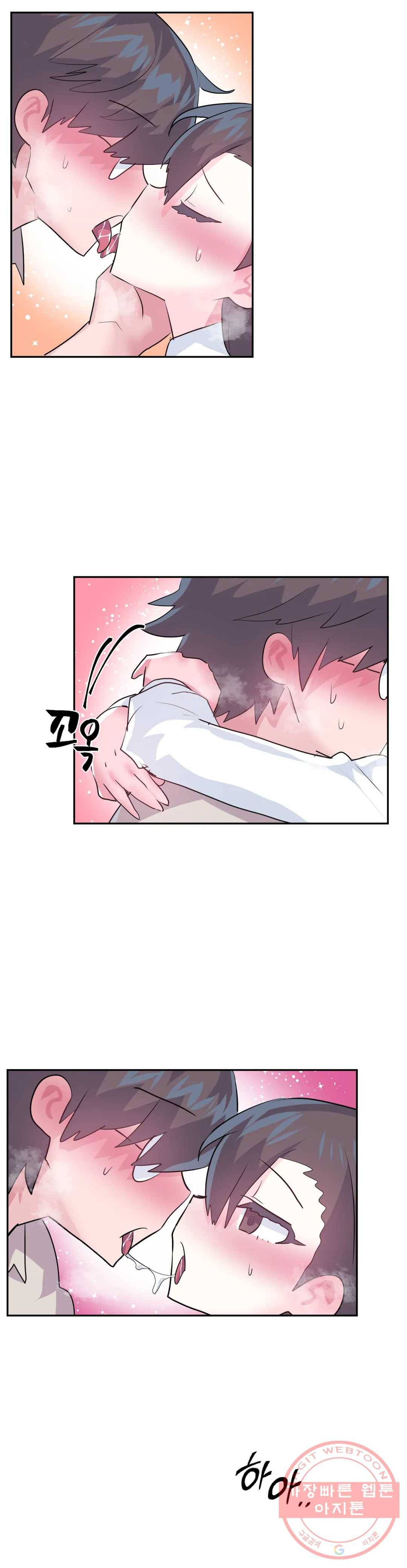 러브러브 원더랜드 68화 2