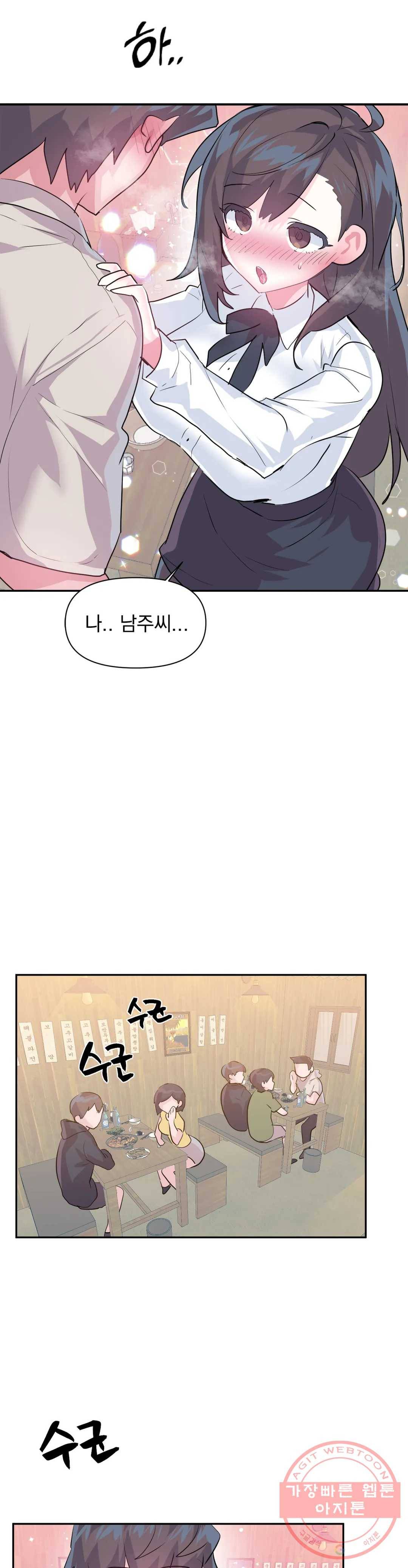 러브러브 원더랜드 68화 3