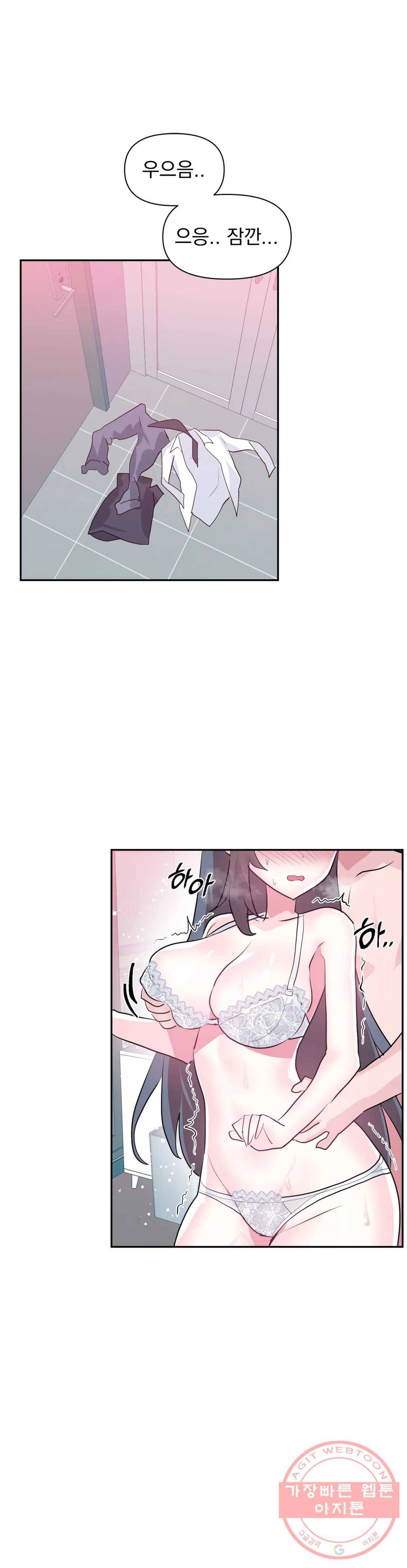 러브러브 원더랜드 68화 5