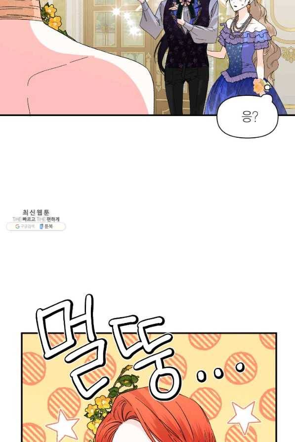 시한부 악녀의 해피엔딩 72화 43