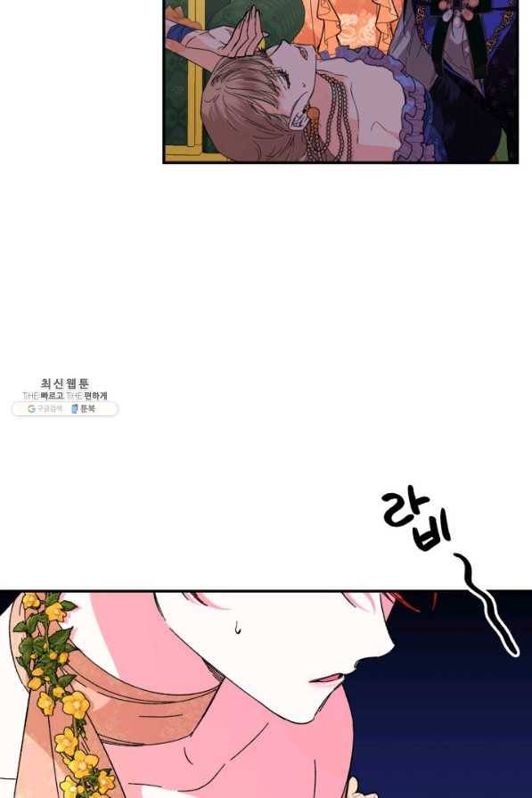 시한부 악녀의 해피엔딩 72화 51