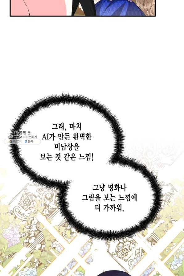 시한부 악녀의 해피엔딩 72화 55