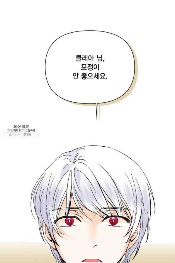 시한부 악녀의 해피엔딩 72화 80