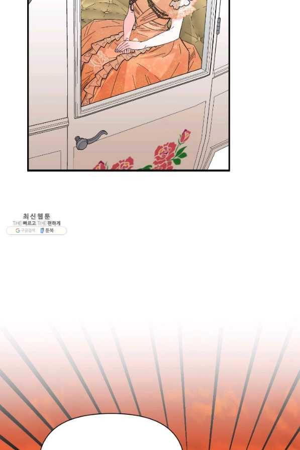 시한부 악녀의 해피엔딩 72화 85